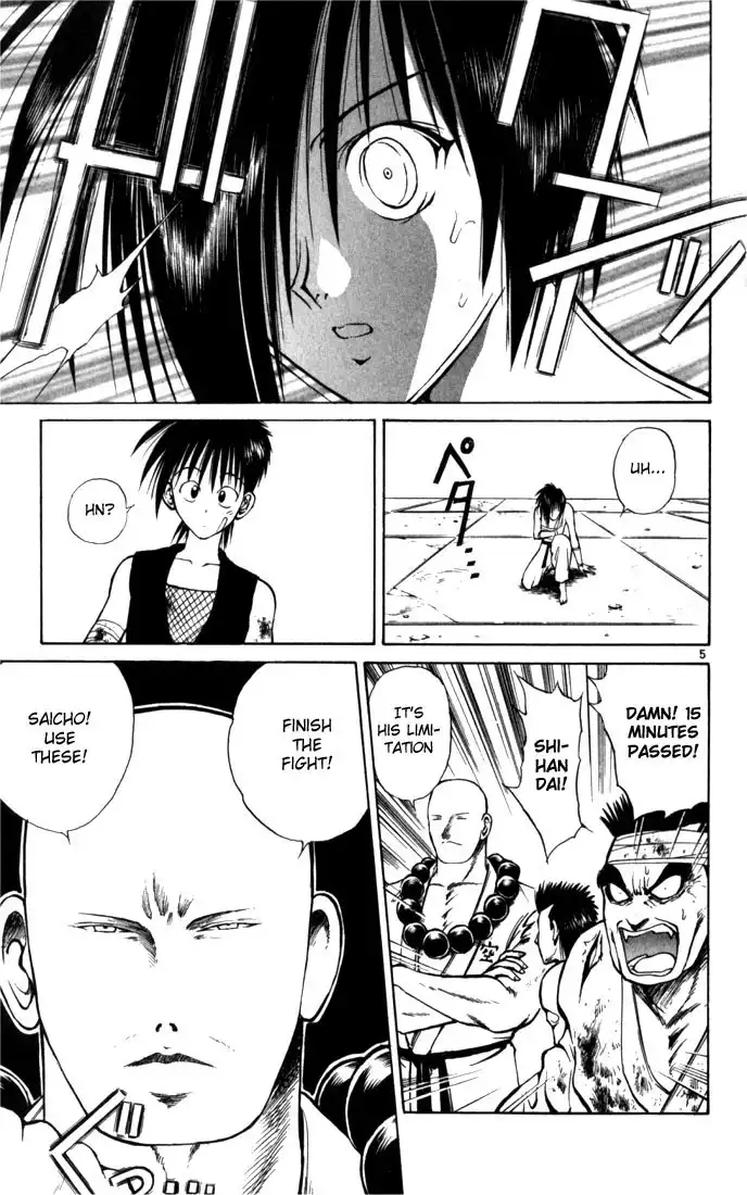 Flame of Recca Chapter 51 5